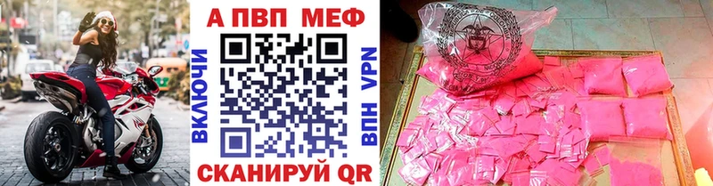 закладка  Дивногорск  Альфа ПВП СК 
