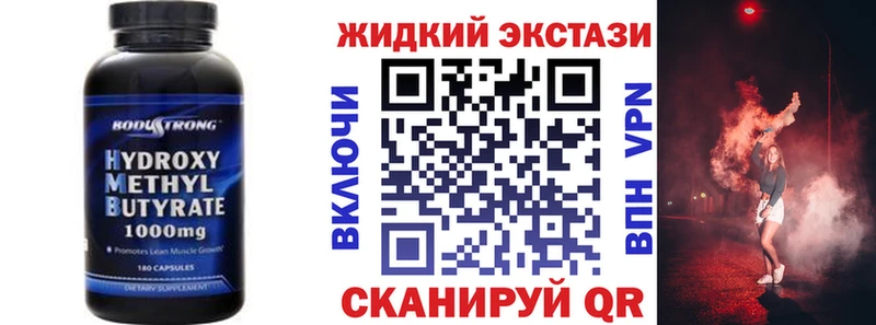 Бутират Butirat  это Telegram  Дивногорск  мега как зайти 