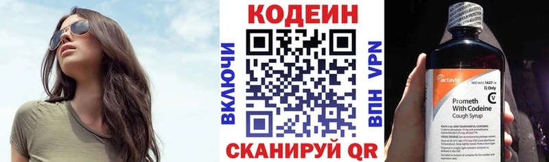 Кодеиновый сироп Lean Purple Drank  Дивногорск 