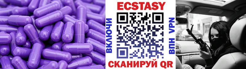 Экстази круглые  где продают наркотики  Дивногорск 