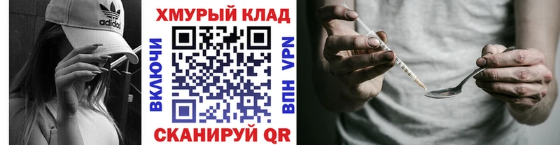 ГЕРОИН герыч  Дивногорск 